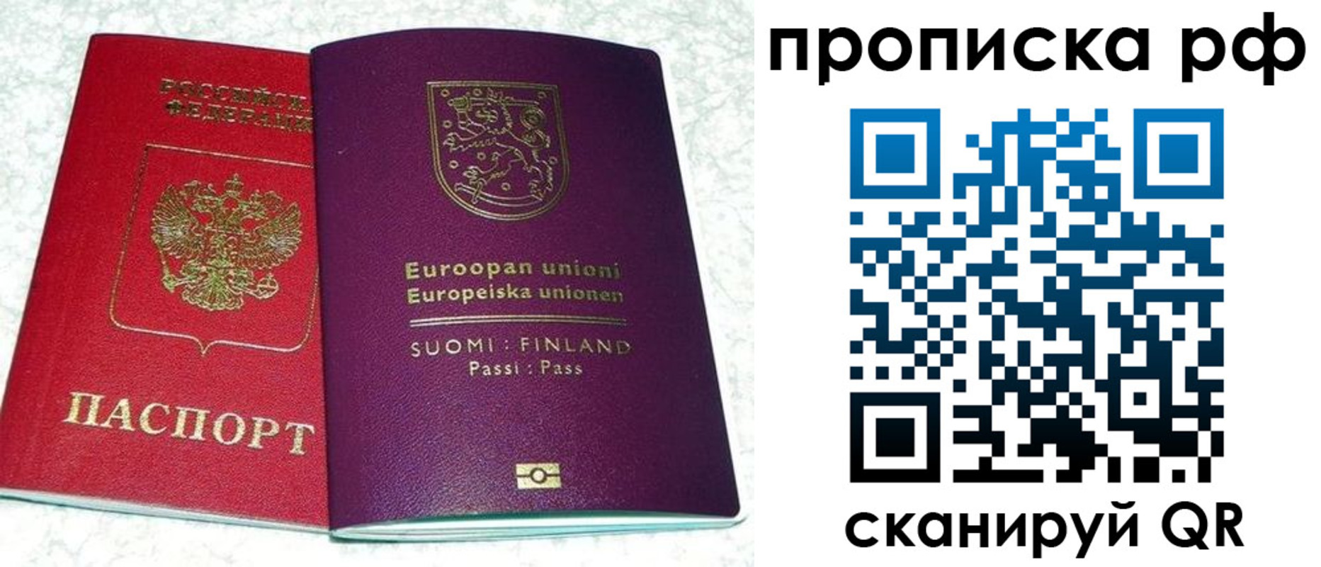 прописка ребенка в Очёре