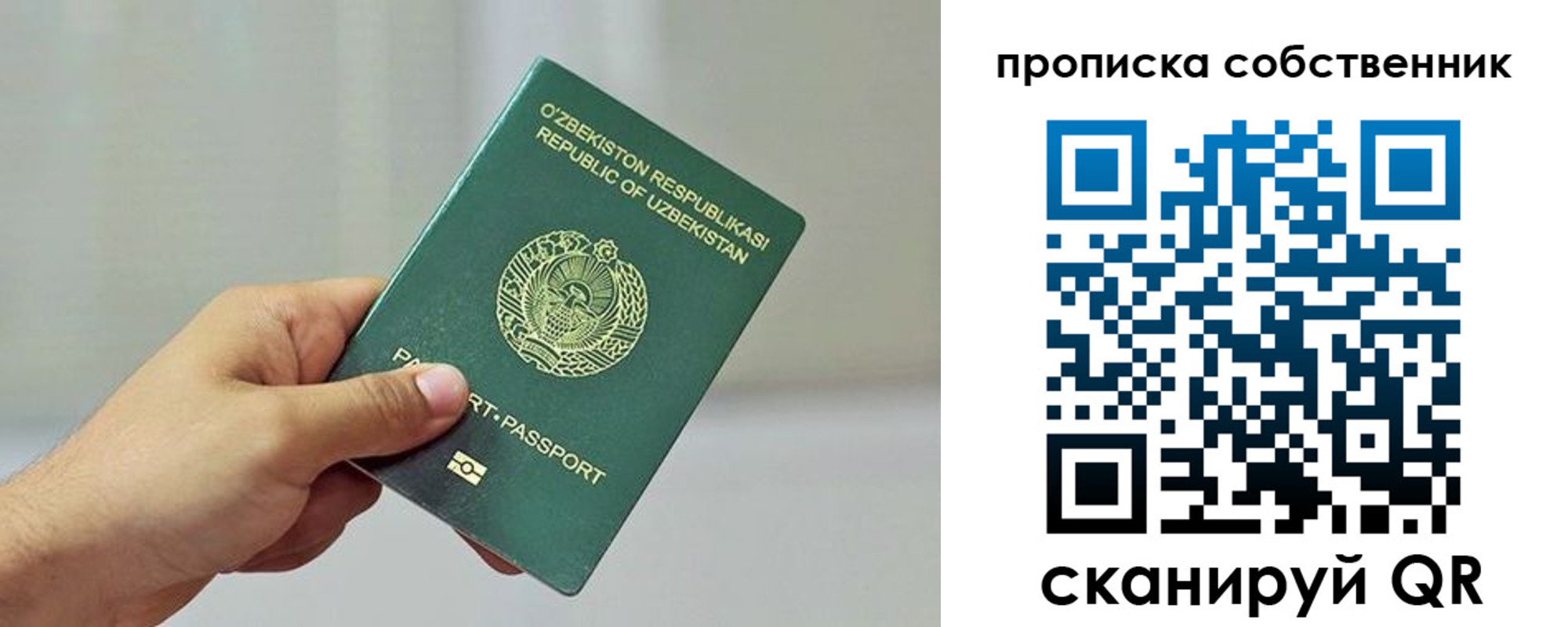 временная регистрация законно в Очёре